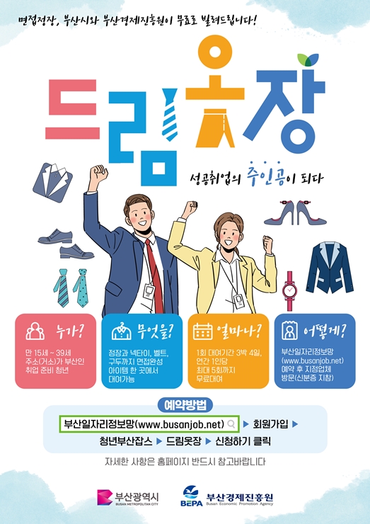 21-1 드림옷장 이미지